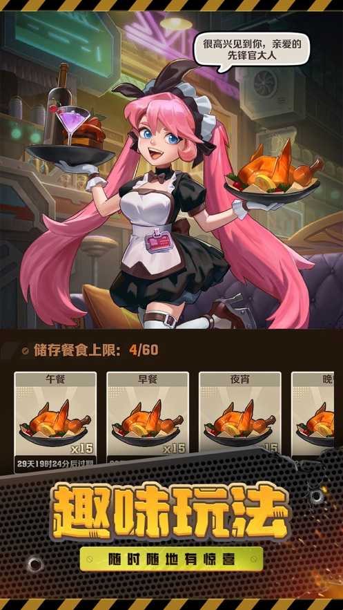 向僵尸开炮手游截图1