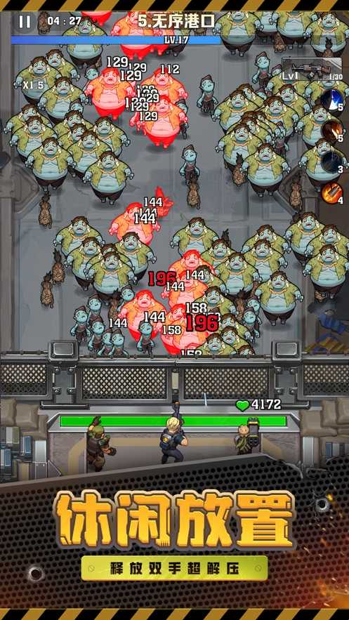 向僵尸开炮手游截图2