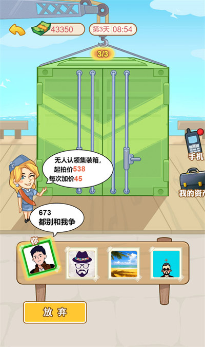 男人逆袭记gm菜单修仙版截图1
