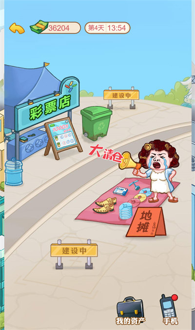 男人逆袭记gm菜单修仙版截图2
