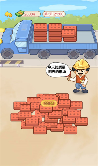 男人逆袭记gm菜单修仙版截图3