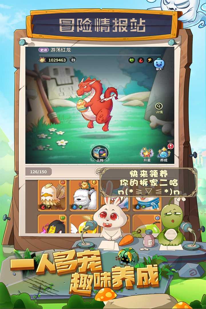 少年冒险王先锋服截图3