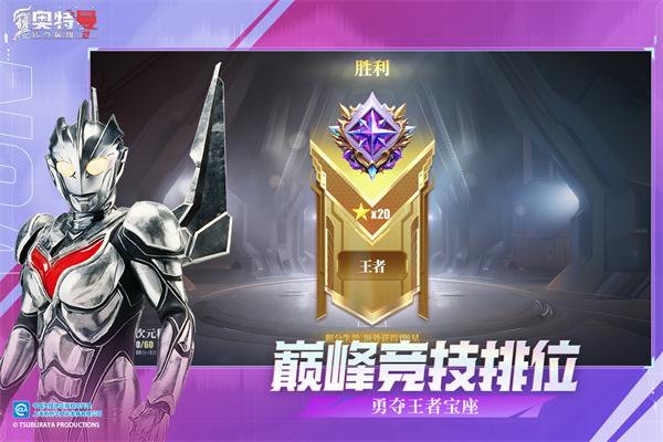 奥特曼传奇英雄1.7.7版