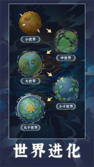 天道创造折相思内置菜单截图1