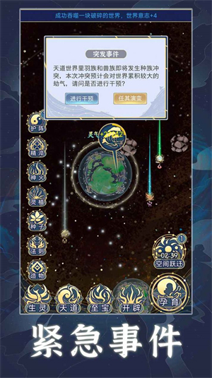 天道创造折相思内置菜单截图2