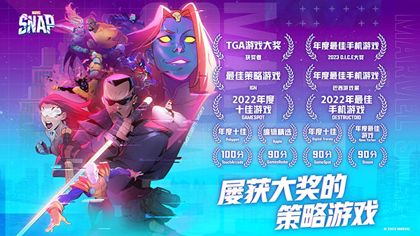 漫威终极逆转手游安卓版截图3