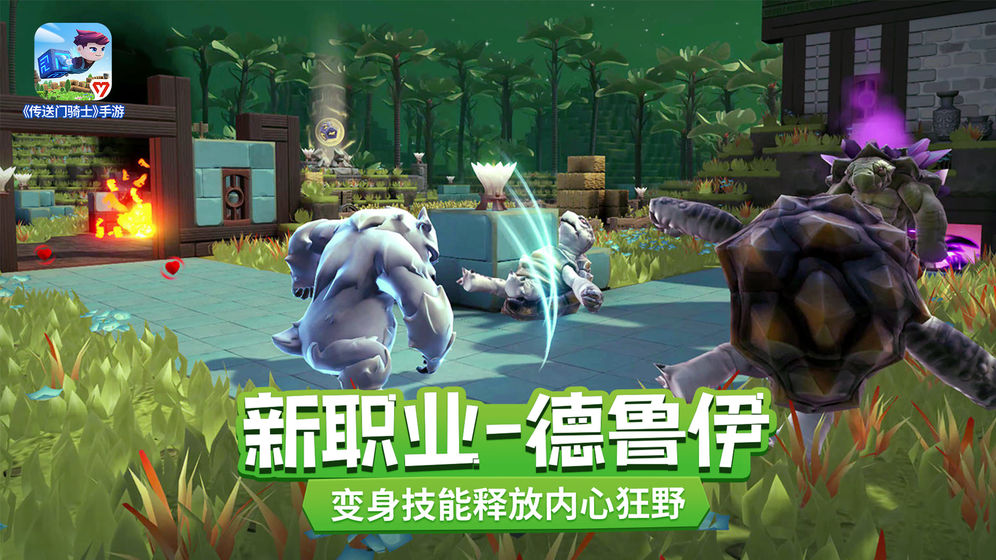 传送门骑士中文版截图2