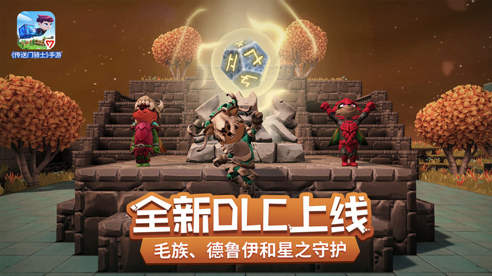 传送门骑士中文版截图1