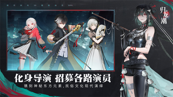 归龙潮手游手机版截图2