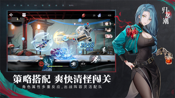 归龙潮手游手机版截图3