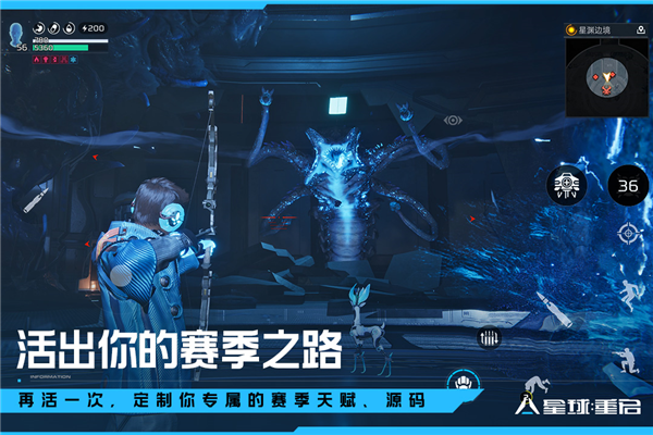 星球重启九游版2025最新版截图2