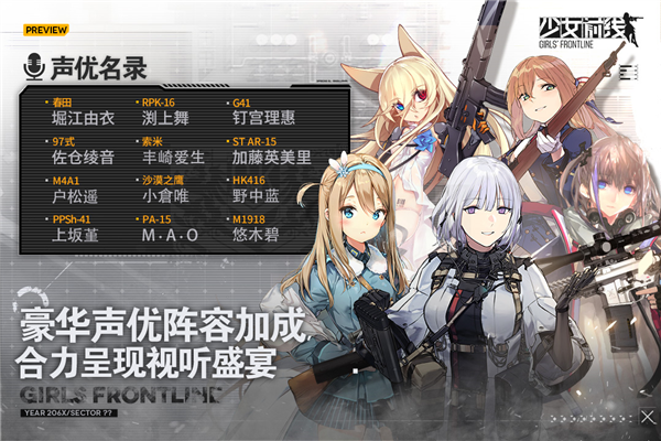 少女前线2追放wiki截图2
