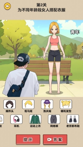 玩梗老司机截图3