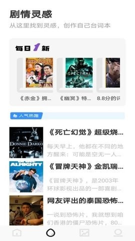 天天追好剧最新版v1.0.2官方版截图1