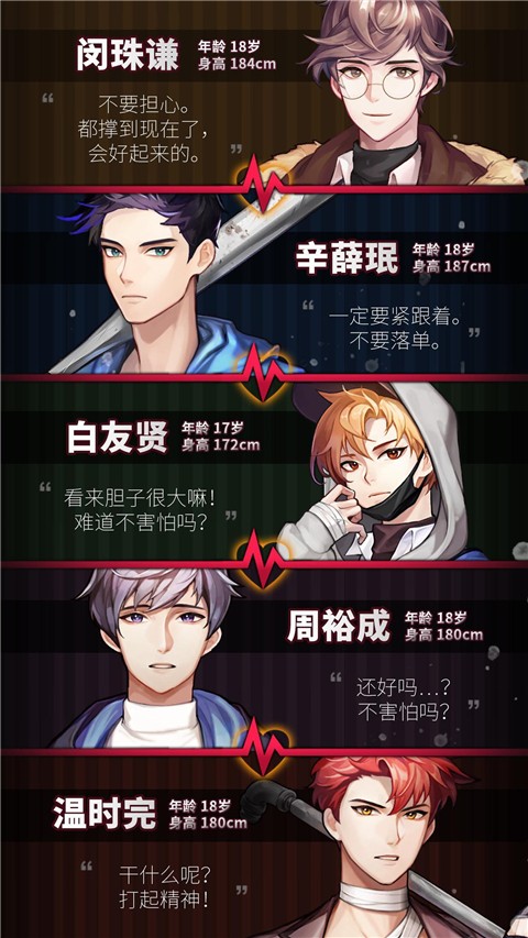 危险的家伙们截图2