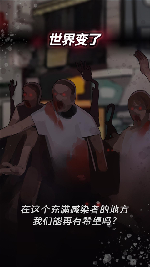 危险的家伙们截图3