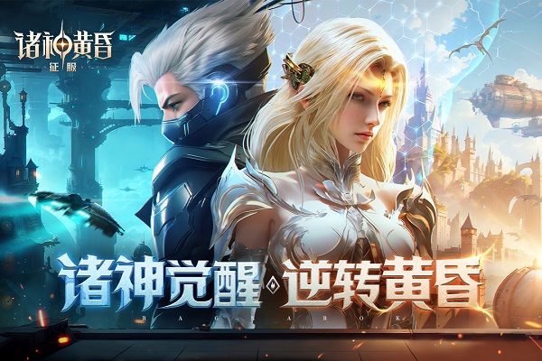 诸神黄昏狂暴截图1