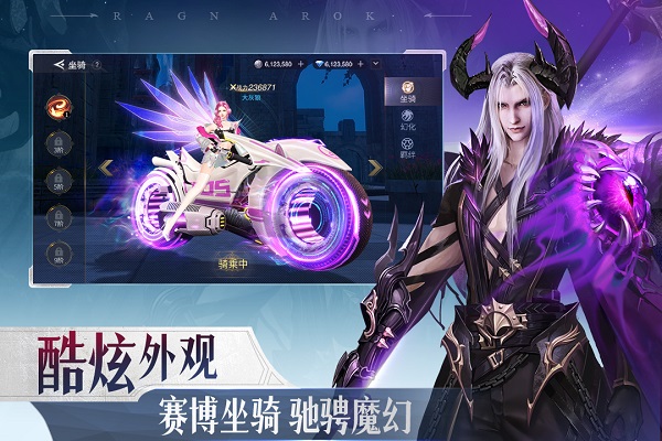 诸神黄昏狂暴截图2