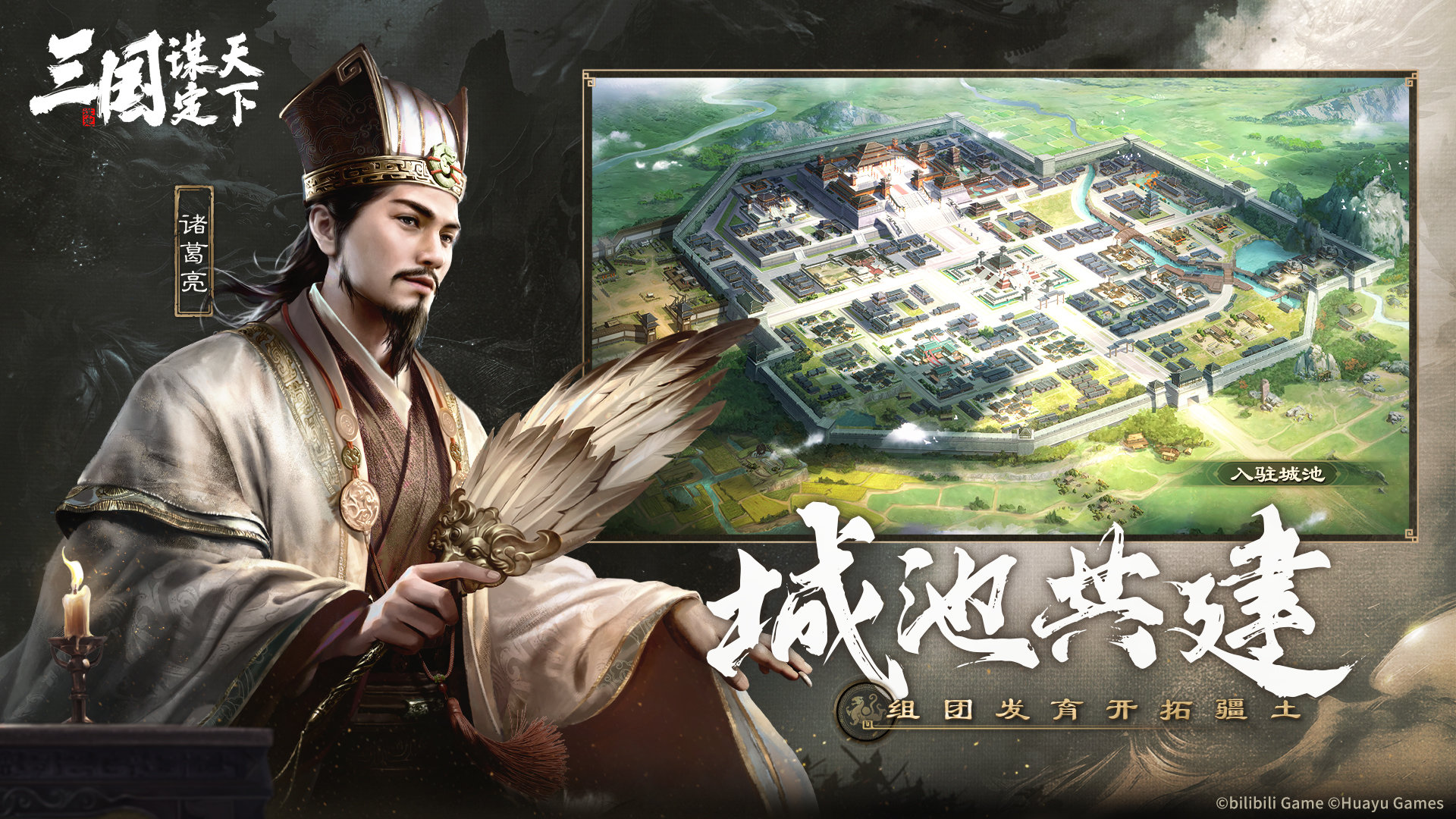 三国谋定天下小米版官方正版截图2