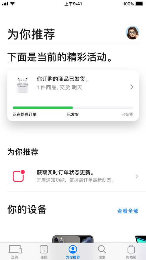 AppStore