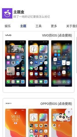 主题盒APK