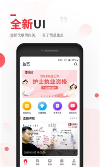 昭昭医考手机版