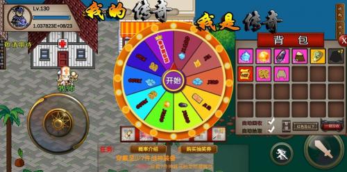 我的传奇我是传奇正式版截图1