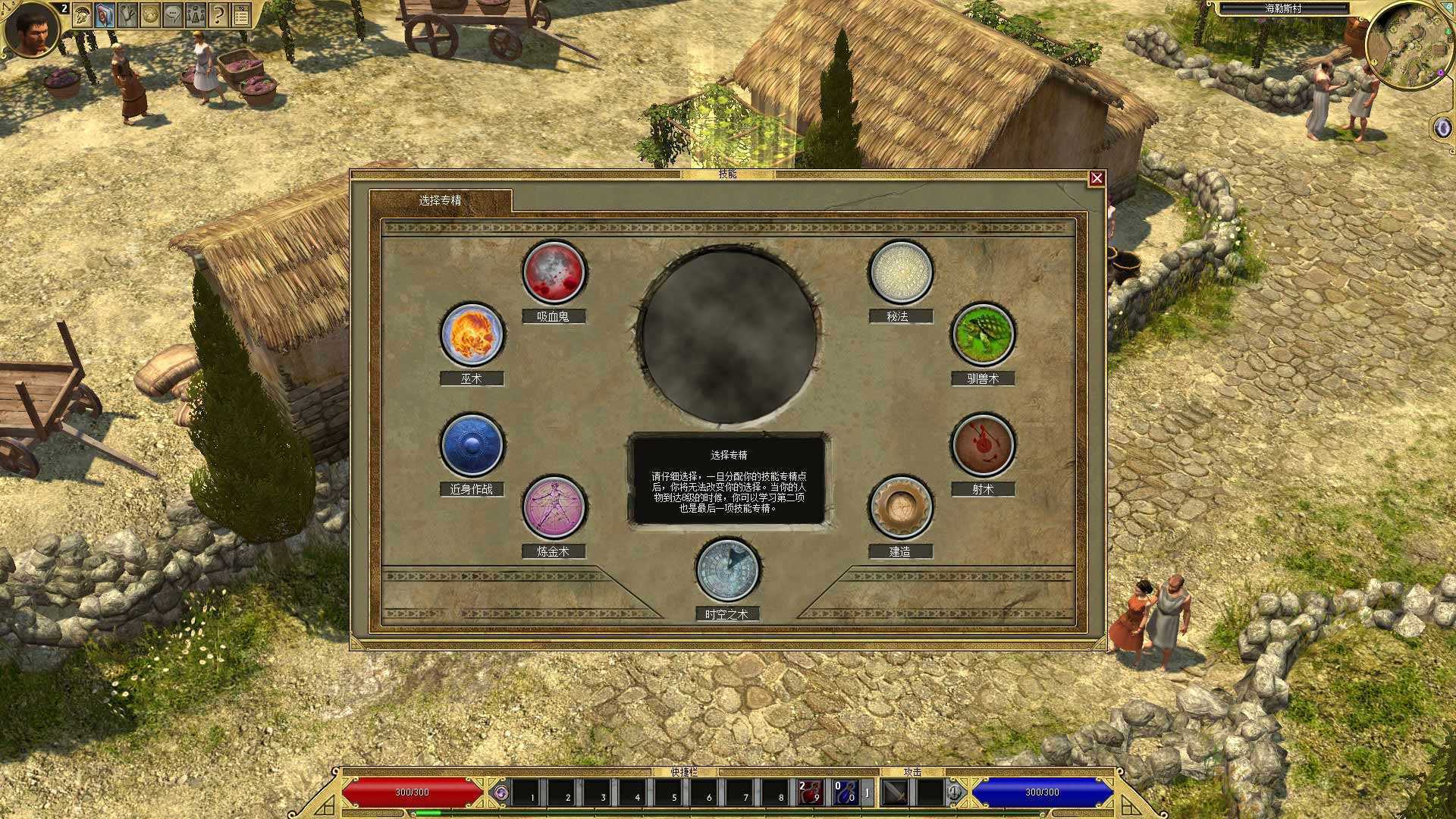 泰坦之旅传奇版截图2