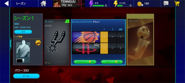NBA2K25王朝模式截图1