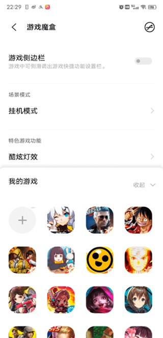 游戏魔盒安装包截图2
