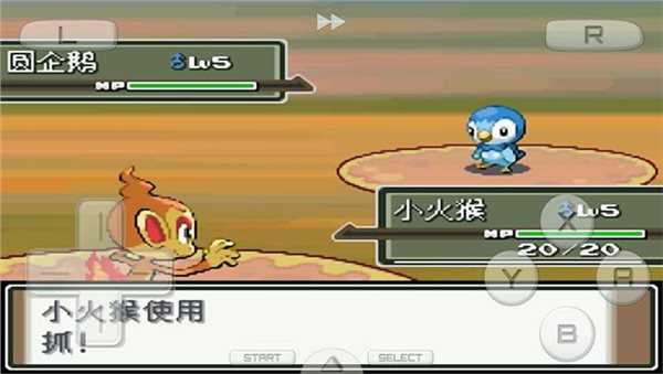 口袋妖怪守护者2融合截图1