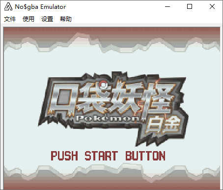 口袋妖怪守护者2融合截图3