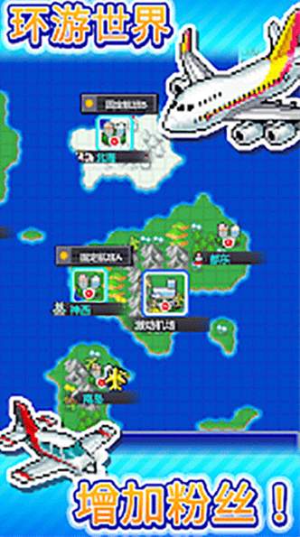 珍宝机场物语免费版截图2