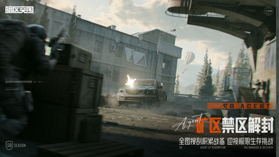 Arena Breakout轻量版截图2