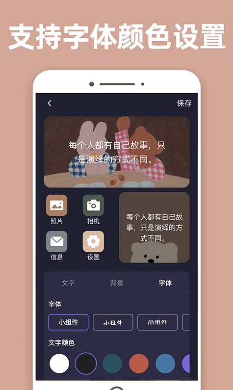 元气桌面手机版截图1