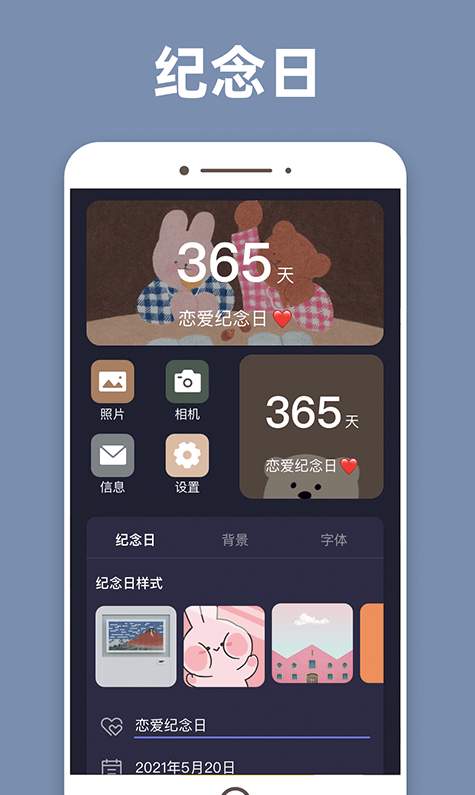 元气桌面手机版截图2