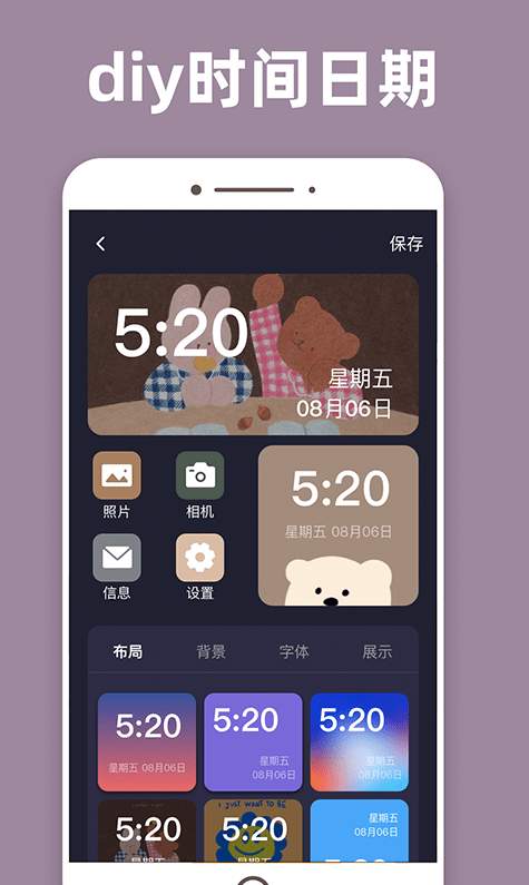 元气桌面手机版截图3