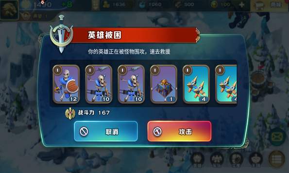 剑与家园单机版截图3