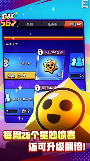 荒野乱斗QQ登录版截图1