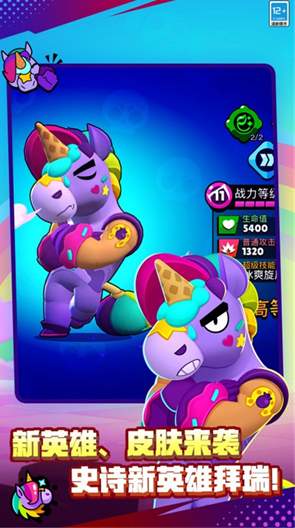 荒野乱斗QQ登录版截图2