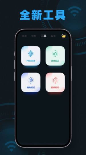 Wifi测速器