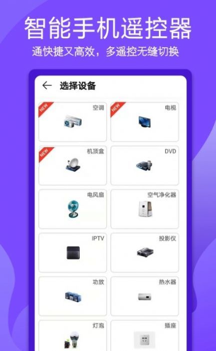 空调智能遥控器红外控制