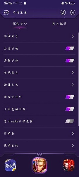 游戏魔盒华为截图3