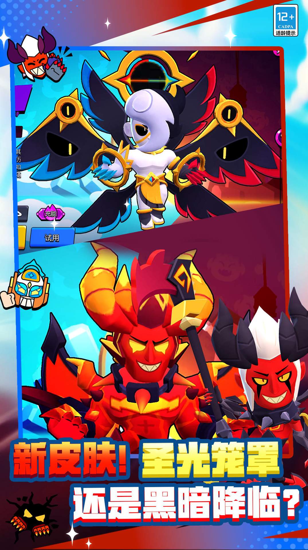 荒野乱斗三周年