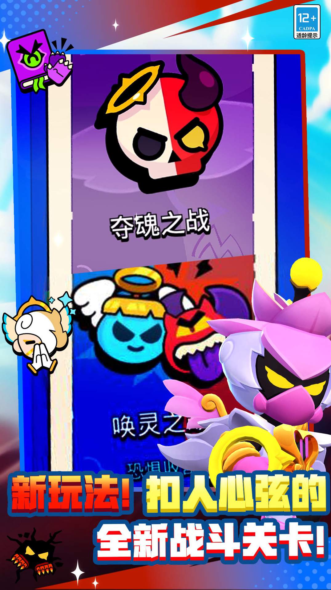 荒野乱斗三周年