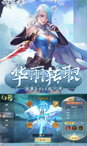 万剑至尊手游官服截图2