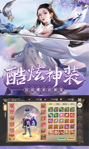 万剑至尊手游官服截图3