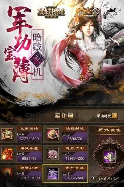52gg攻城掠地中文版截图1