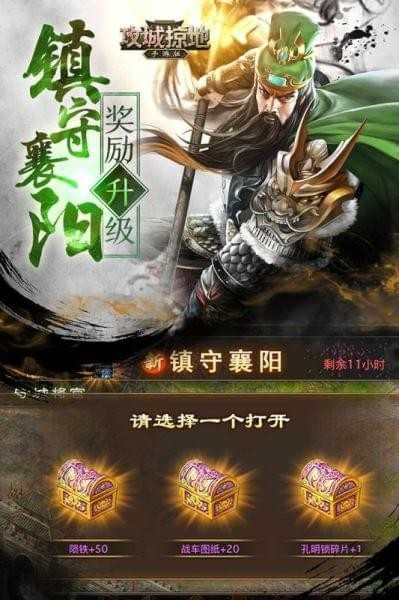 52gg攻城掠地中文版截图2
