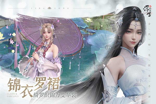 浮生忆玲珑官服官方版截图1